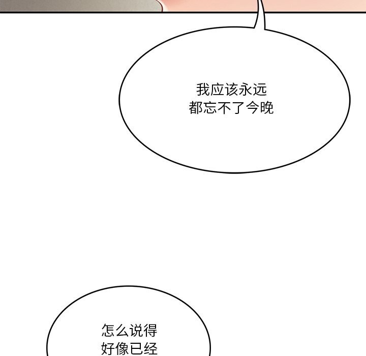 财阀家的女婿第40話