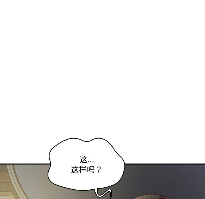 财阀家的女婿第40話