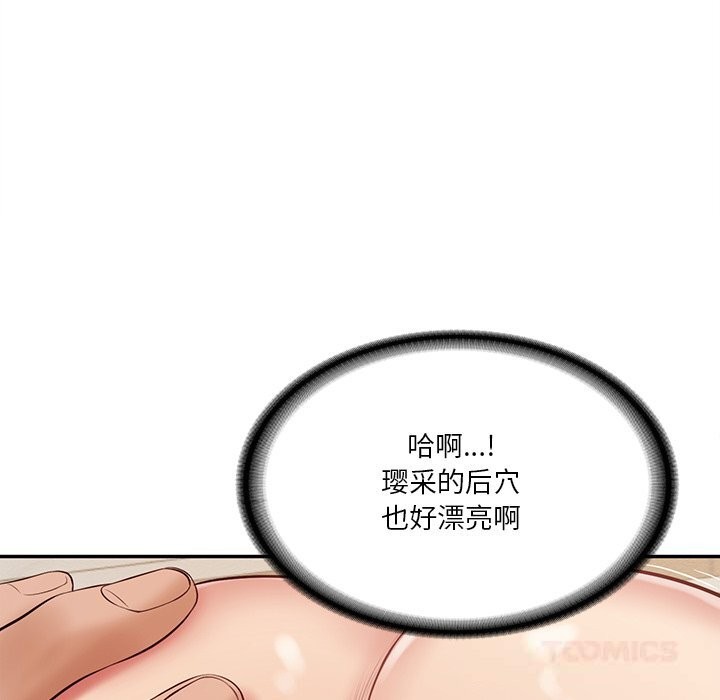 财阀家的女婿第40話