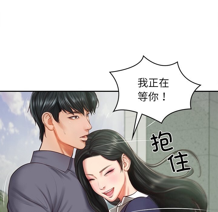 财阀家的女婿第40話