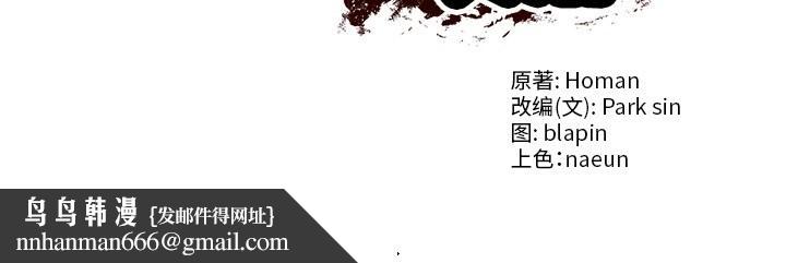 财阀家的女婿第40話