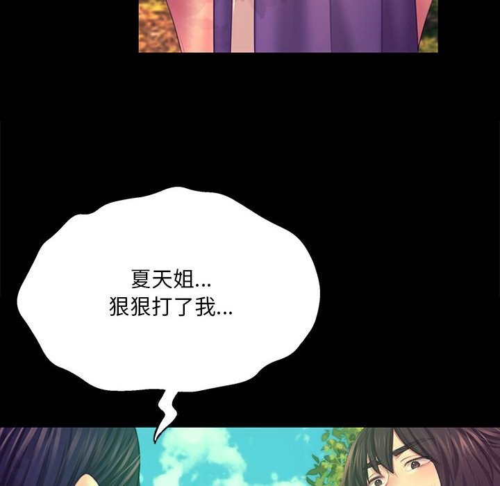 小姐第81話
