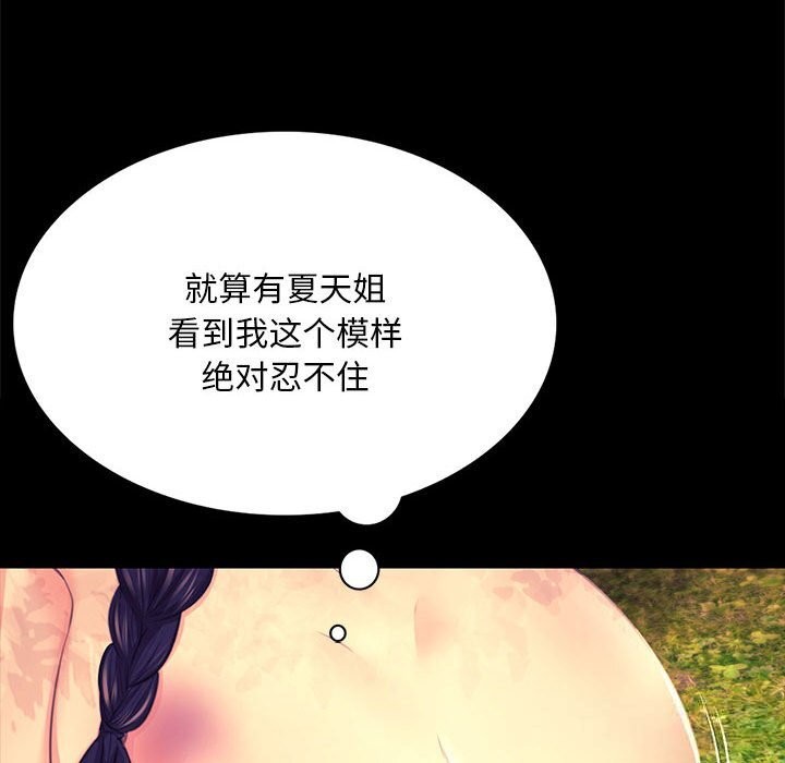 小姐第81話