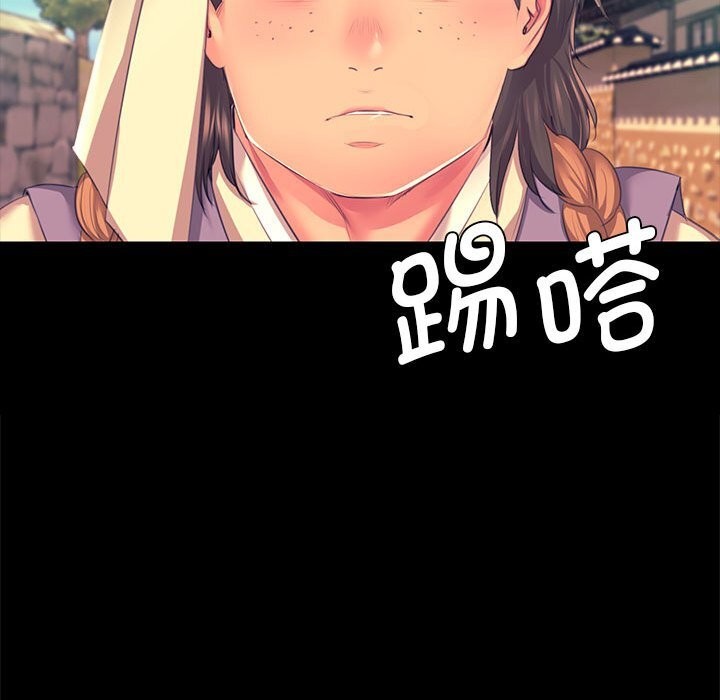 小姐第81話