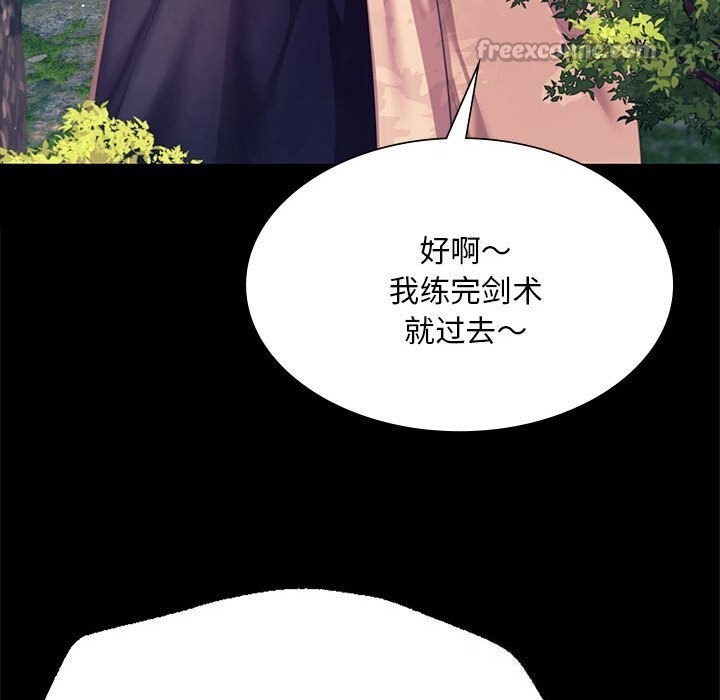 小姐第81話