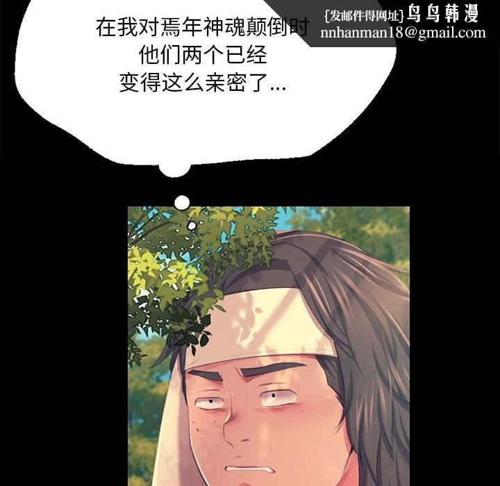 小姐第81話