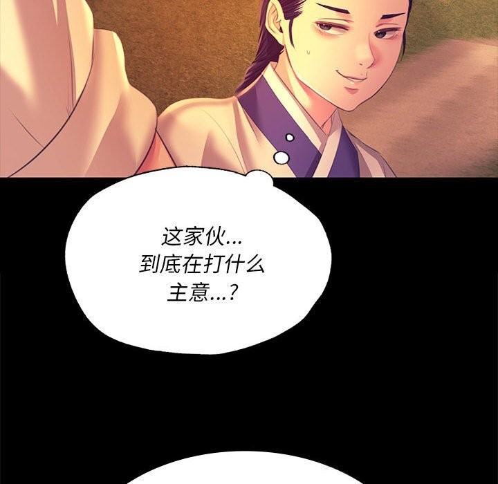 小姐第81話