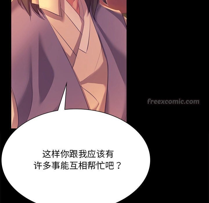 小姐第81話