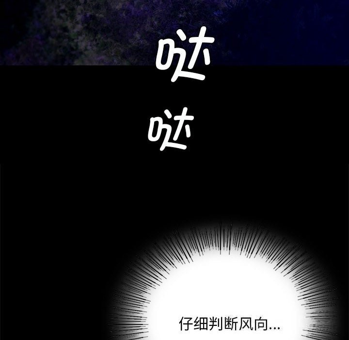 小姐第81話