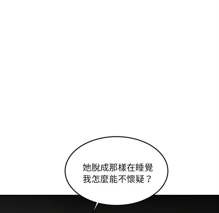 女子宿舍日记第9話