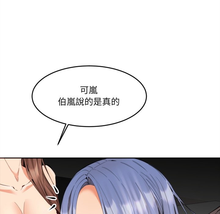 女子宿舍日记第9話