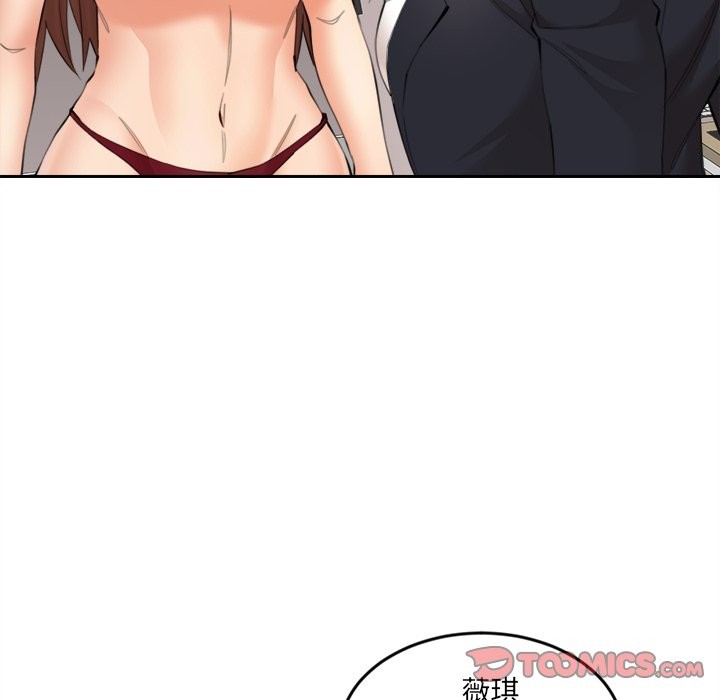 女子宿舍日记第9話