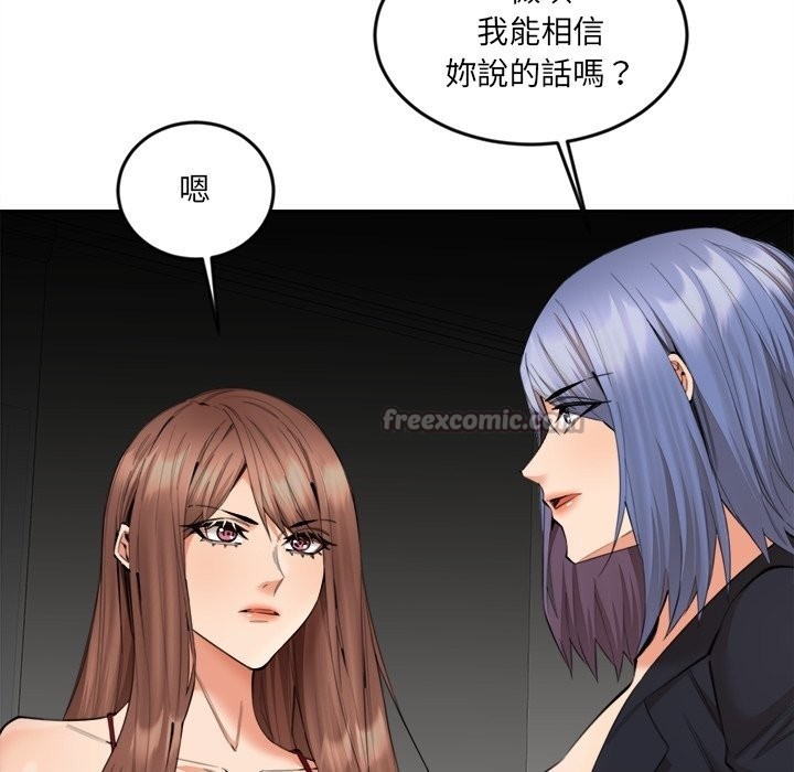 女子宿舍日记第9話