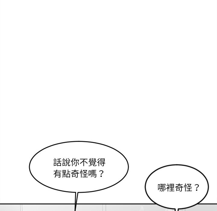 女子宿舍日记第9話