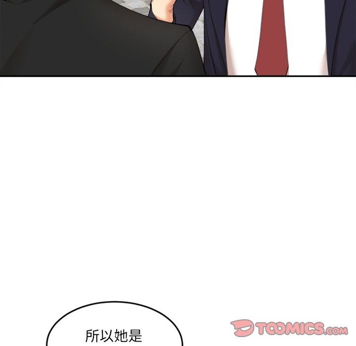 女子宿舍日记第9話