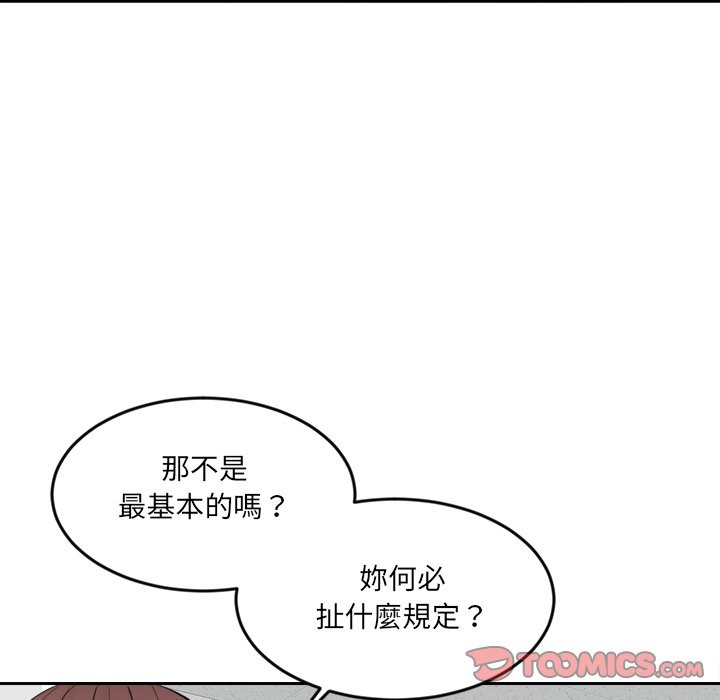 女子宿舍日记第9話