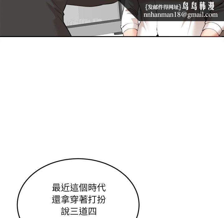 女子宿舍日记第9話