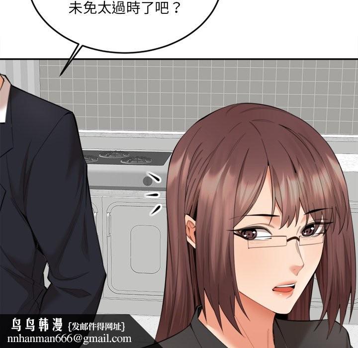 女子宿舍日记第9話