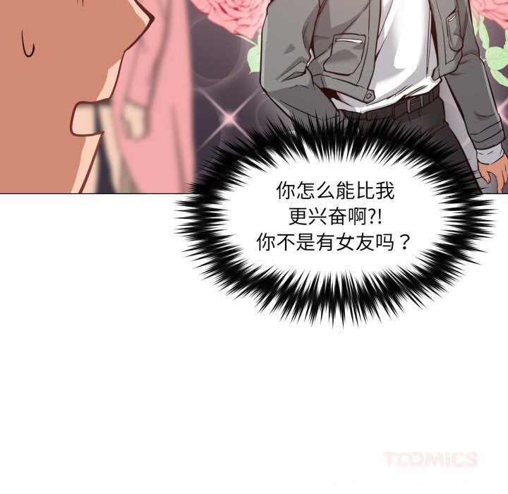 换身恋人第6話