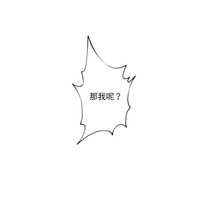 换身恋人第6話