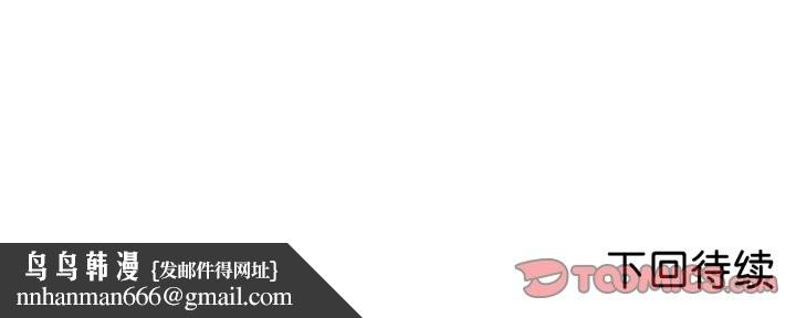换身恋人第6話