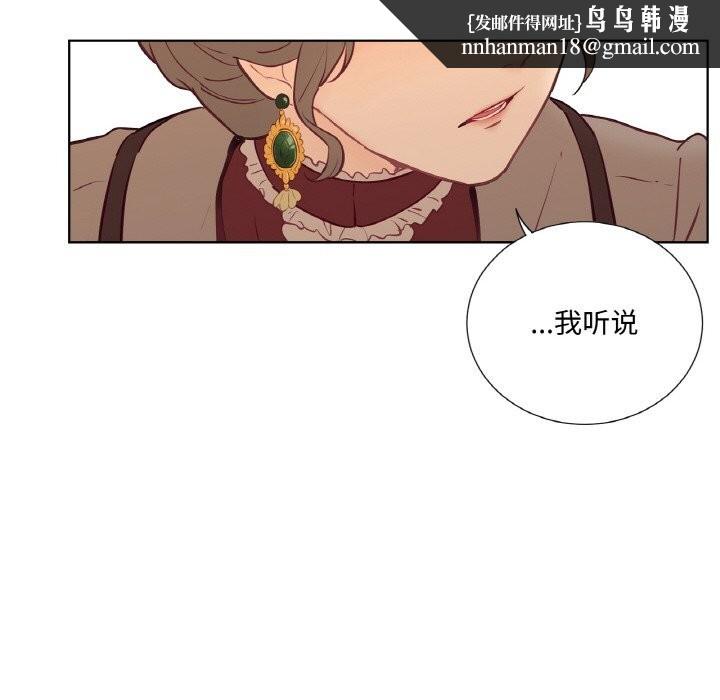 吉赛儿之血第11話