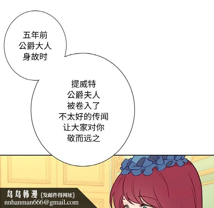 吉赛儿之血第11話