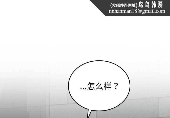 少爷的替身第12話