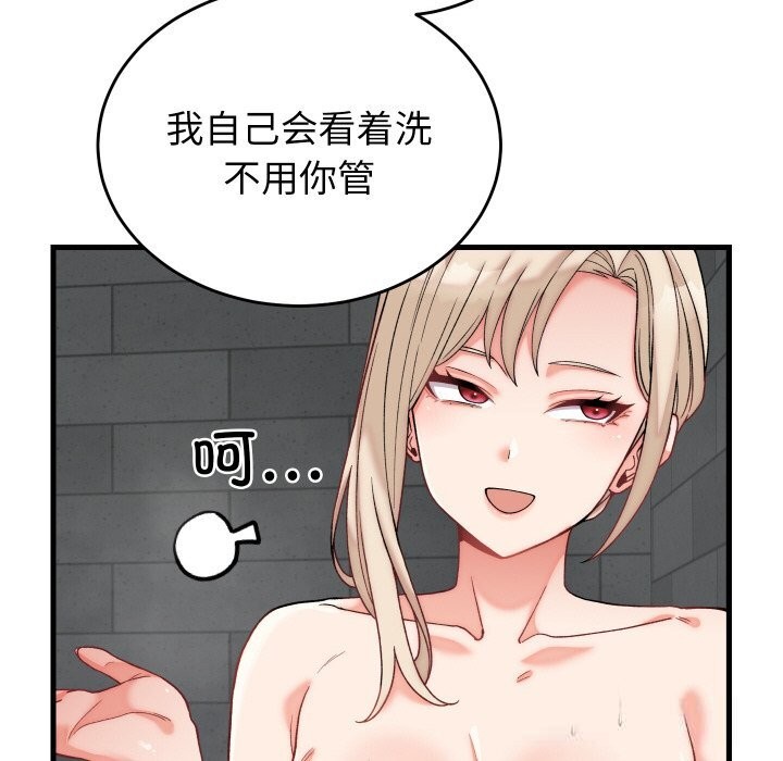 少爷的替身第12話