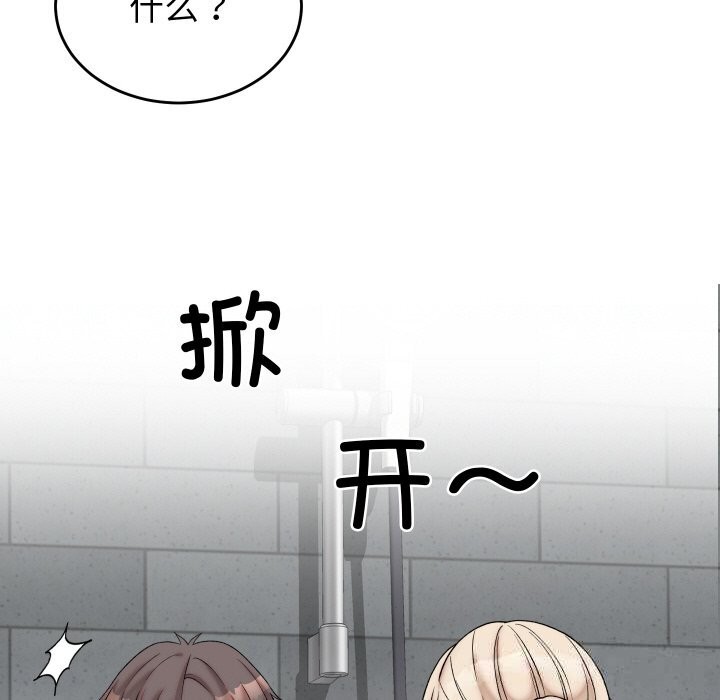 少爷的替身第12話