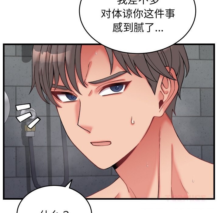 少爷的替身第12話