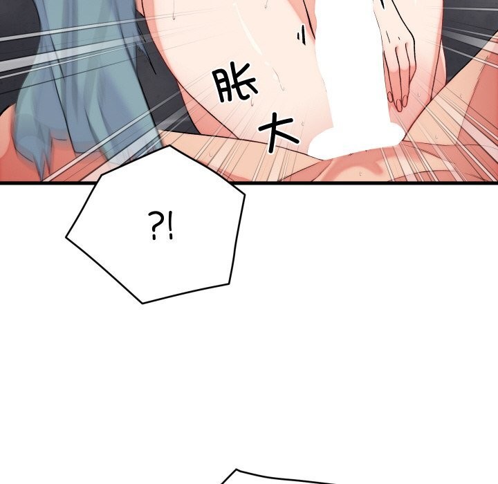 少爷的替身第12話