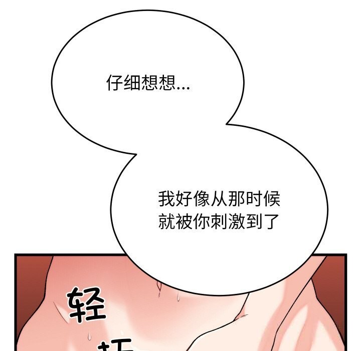 少爷的替身第12話