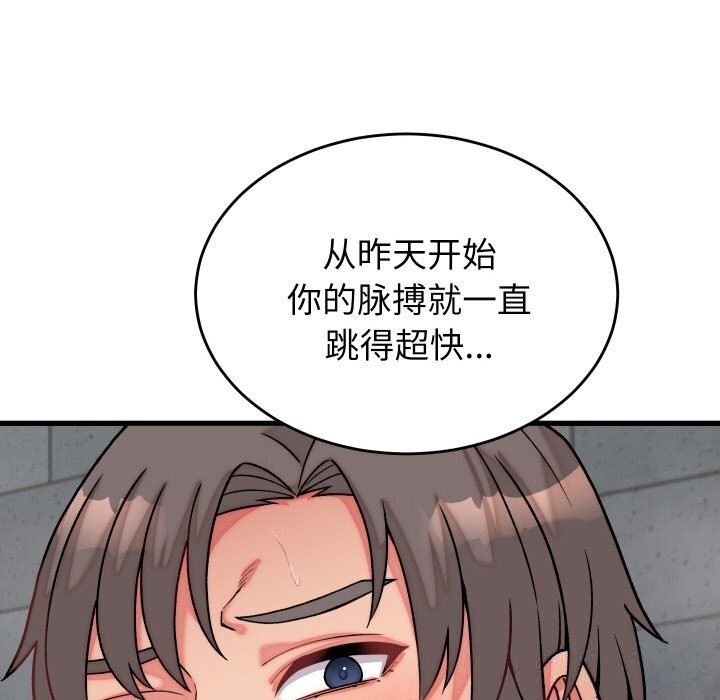 少爷的替身第12話