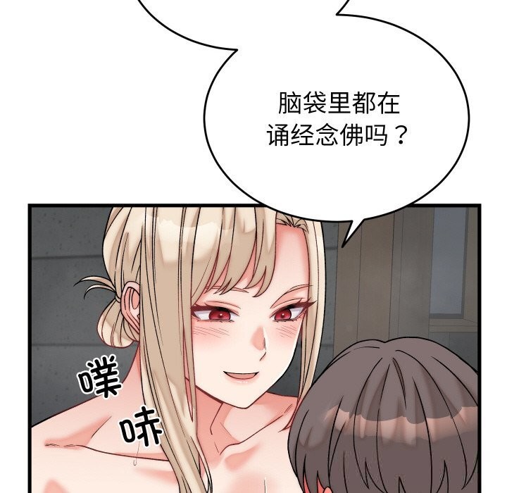 少爷的替身第12話