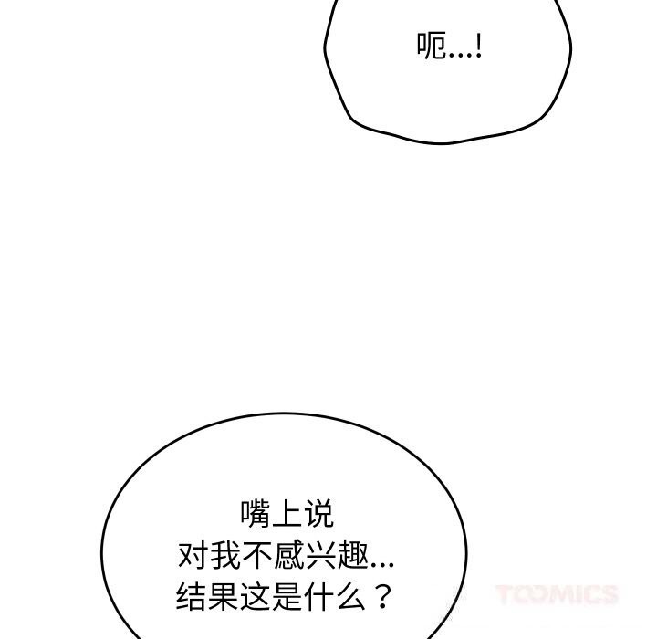 少爷的替身第12話