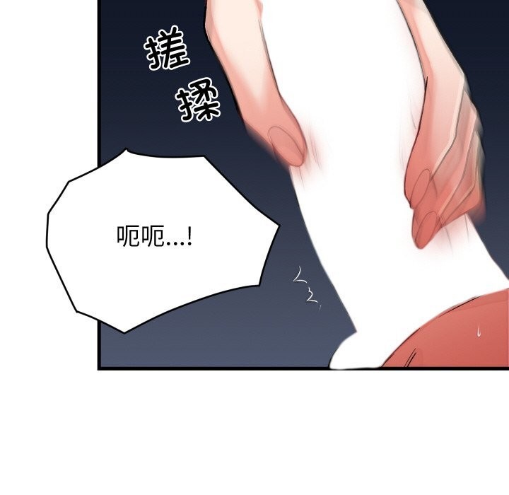 少爷的替身第12話