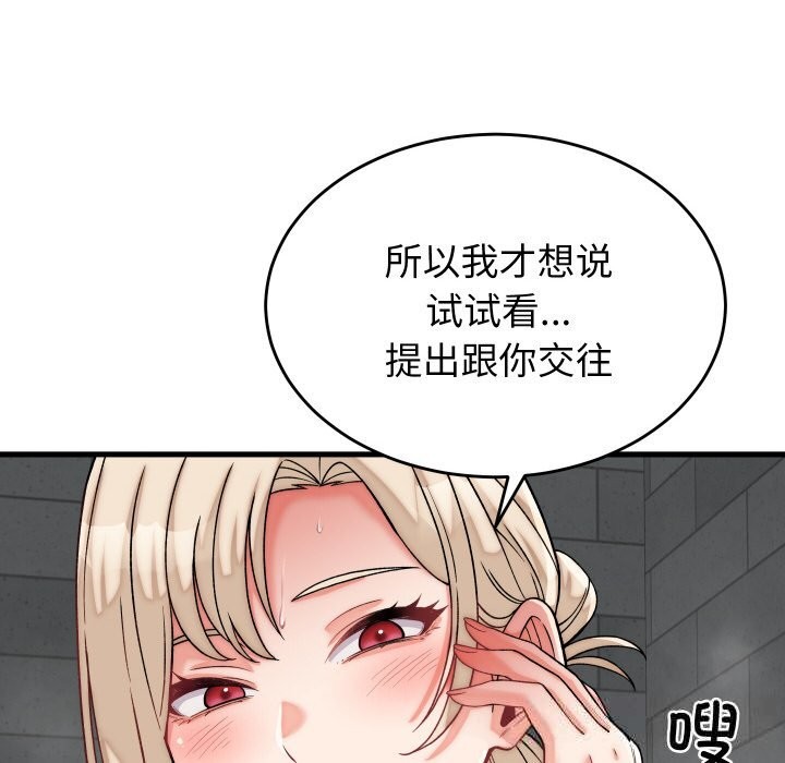 少爷的替身第12話