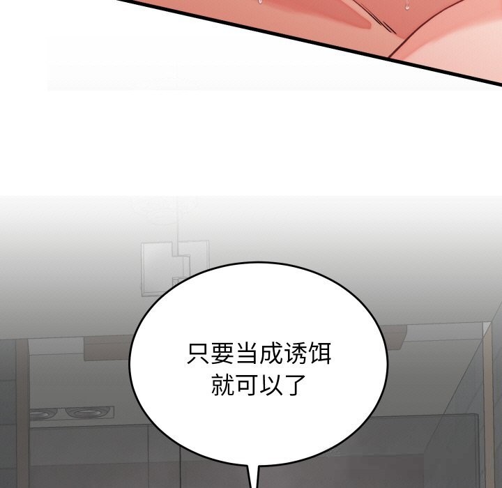 少爷的替身第12話