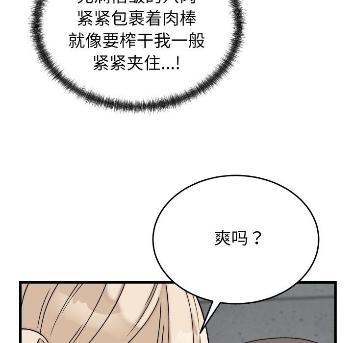 少爷的替身第12話