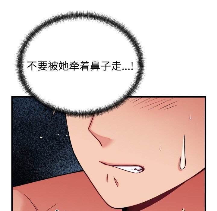 少爷的替身第12話