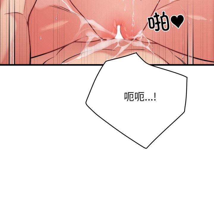 少爷的替身第12話