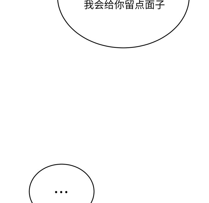 少爷的替身第12話