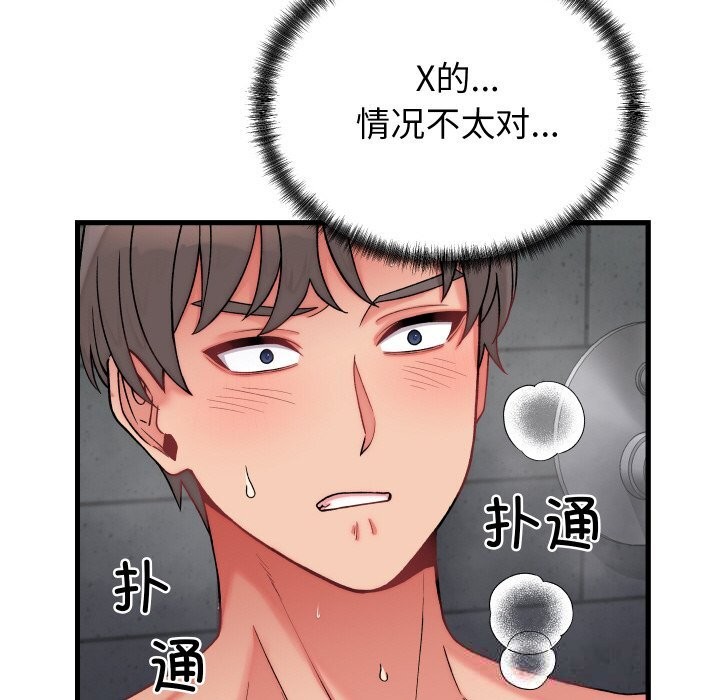 少爷的替身第12話