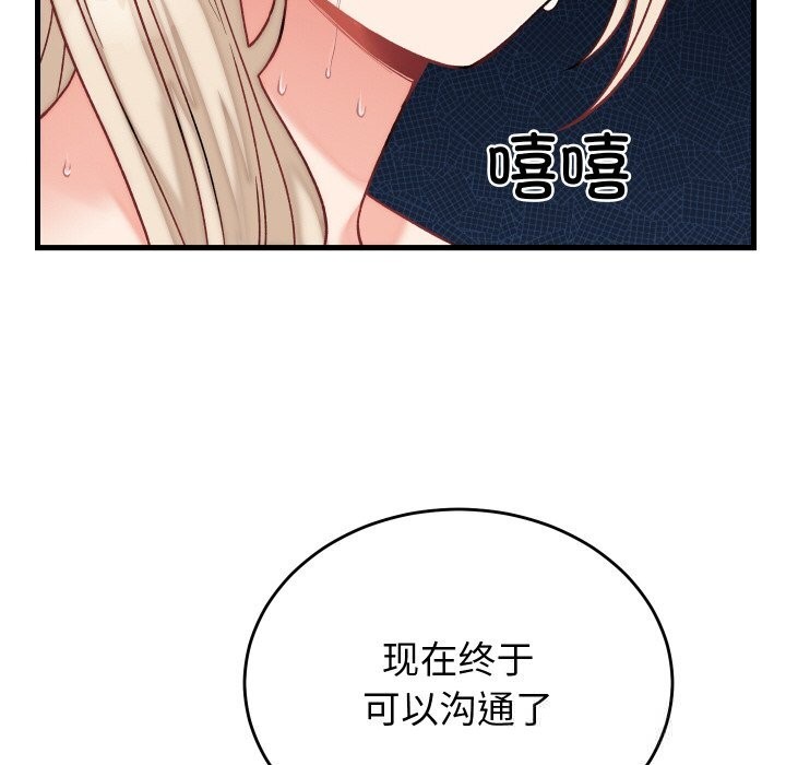 少爷的替身第12話