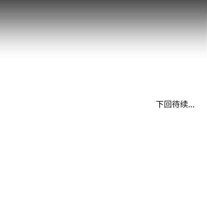 纯洁之罪第14話