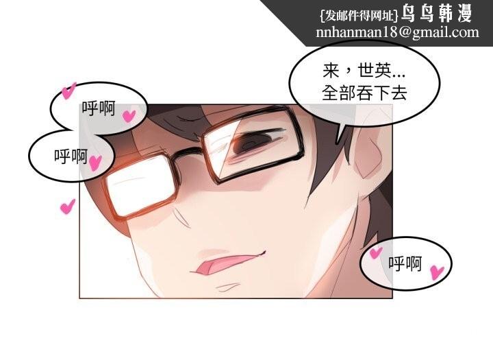 无与伦比的日常第15話