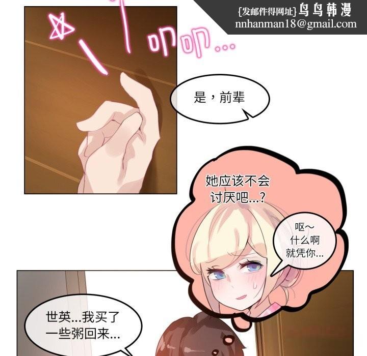 无与伦比的日常第15話