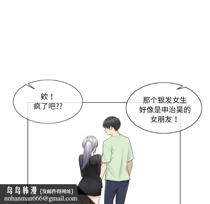 轻触!解除封印第19話