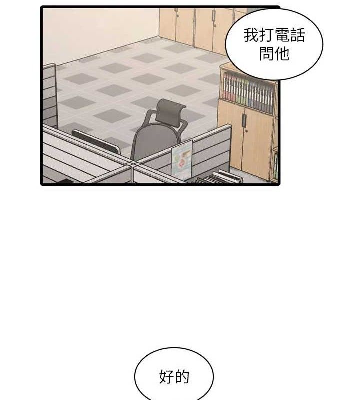水电工日誌第98話-玷汙有夫之婦
